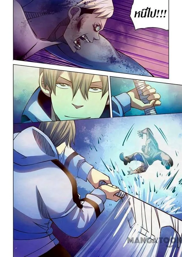 The Last Human มนุษย์คนสุดท้าย ตอนที่ 255 หน้า 9