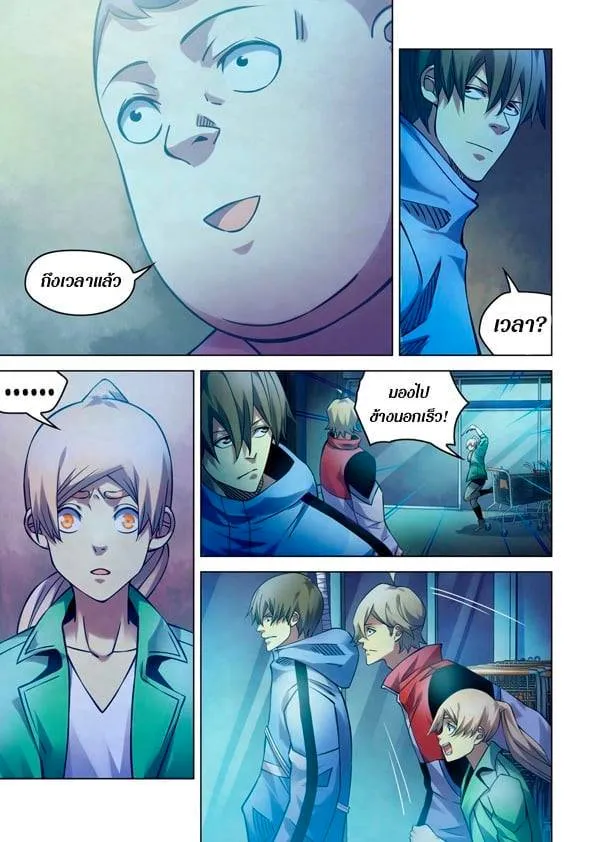 The Last Human มนุษย์คนสุดท้าย ตอนที่ 258 หน้า 11