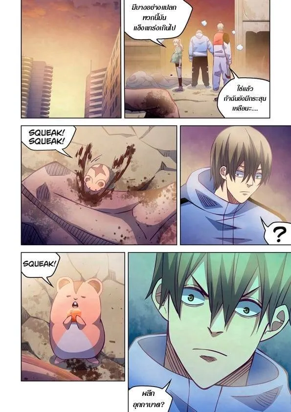 The Last Human มนุษย์คนสุดท้าย ตอนที่ 258 หน้า 2