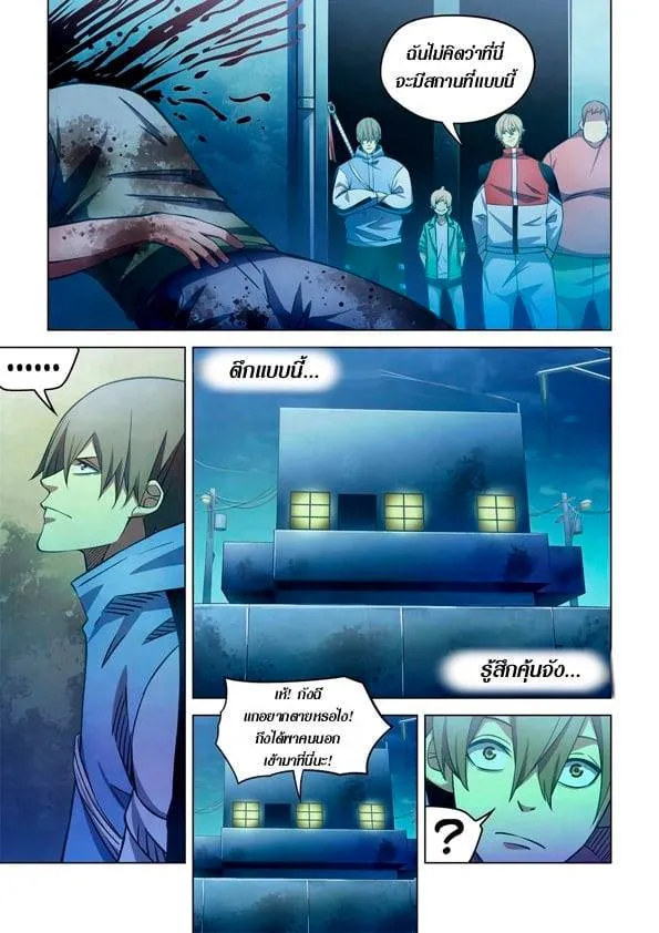 The Last Human มนุษย์คนสุดท้าย ตอนที่ 259 หน้า 14