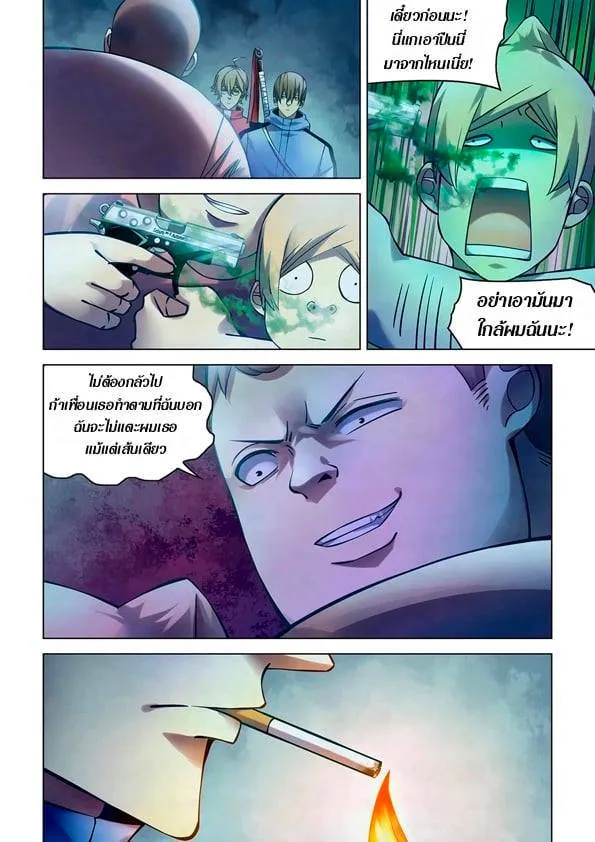 The Last Human มนุษย์คนสุดท้าย ตอนที่ 259 หน้า 2