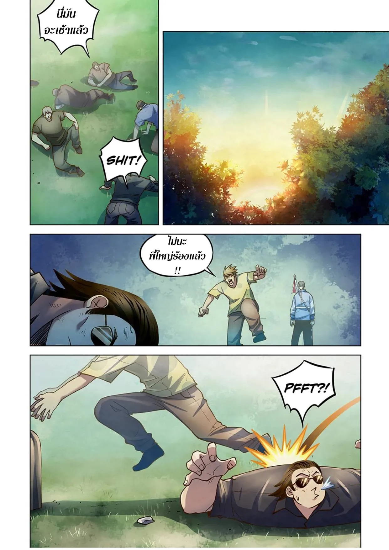 The Last Human มนุษย์คนสุดท้าย ตอนที่ 262 หน้า 6