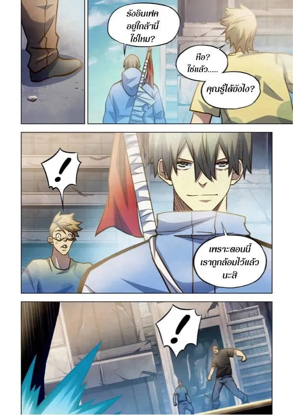The Last Human มนุษย์คนสุดท้าย ตอนที่ 263 หน้า 12