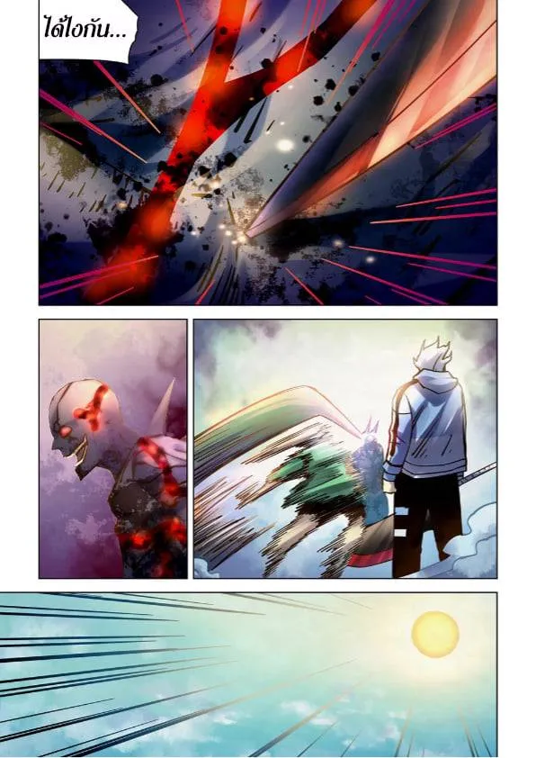 The Last Human มนุษย์คนสุดท้าย ตอนที่ 264 หน้า 14