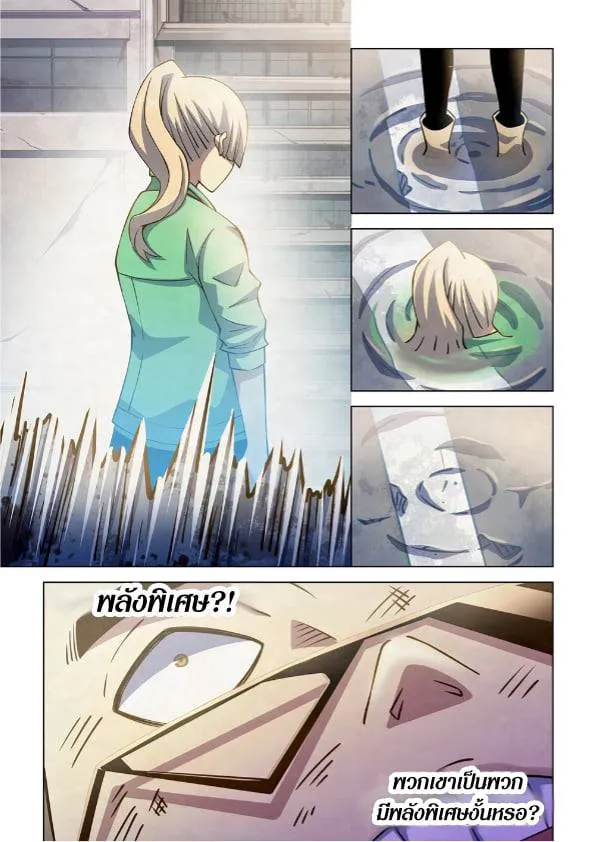 The Last Human มนุษย์คนสุดท้าย ตอนที่ 264 หน้า 6