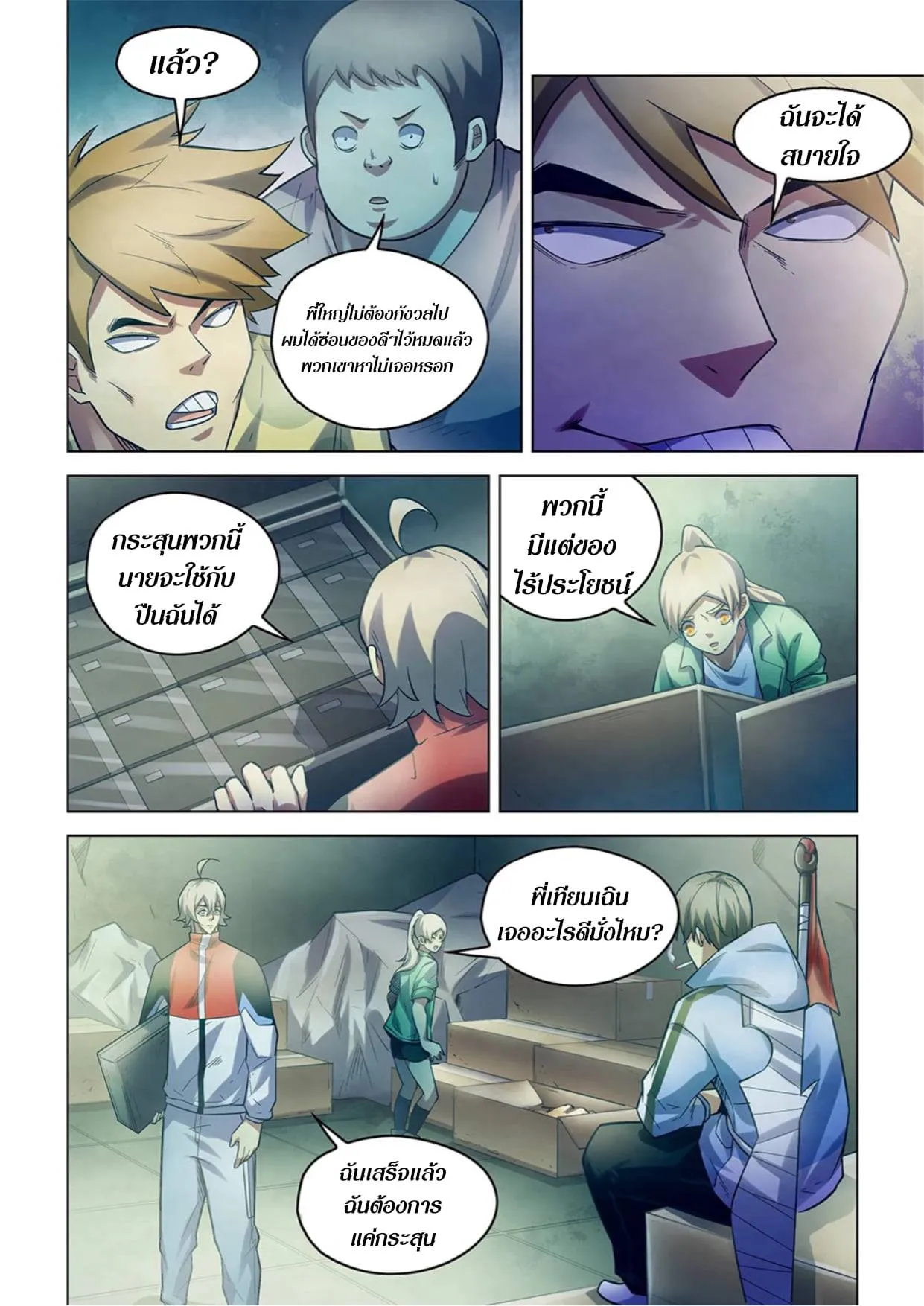 The Last Human มนุษย์คนสุดท้าย ตอนที่ 266 หน้า 12