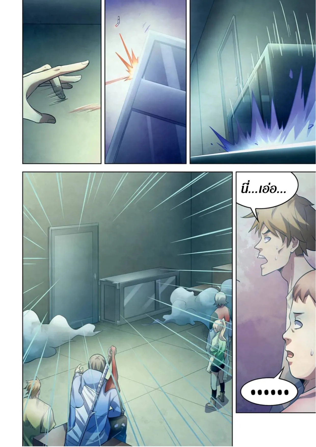 The Last Human มนุษย์คนสุดท้าย ตอนที่ 266 หน้า 14