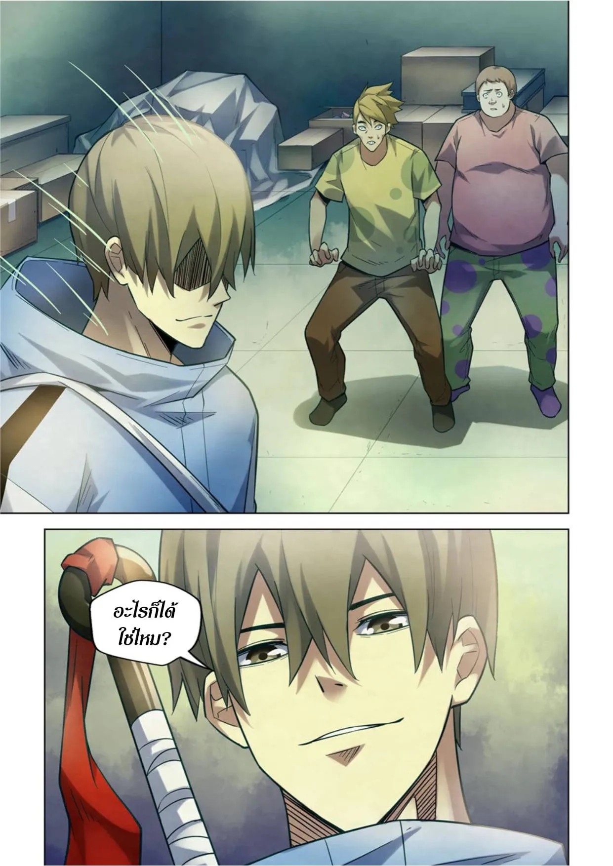The Last Human มนุษย์คนสุดท้าย ตอนที่ 266 หน้า 15