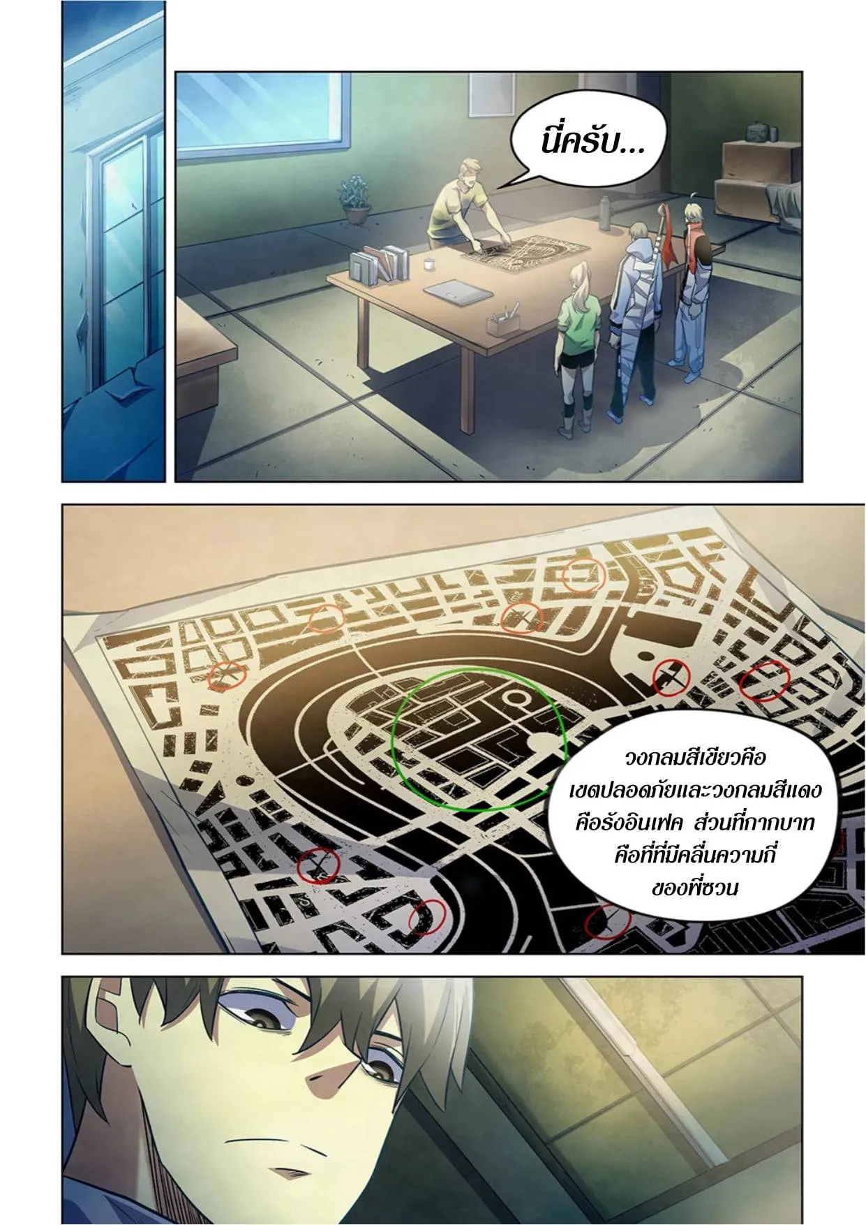 The Last Human มนุษย์คนสุดท้าย ตอนที่ 266 หน้า 4