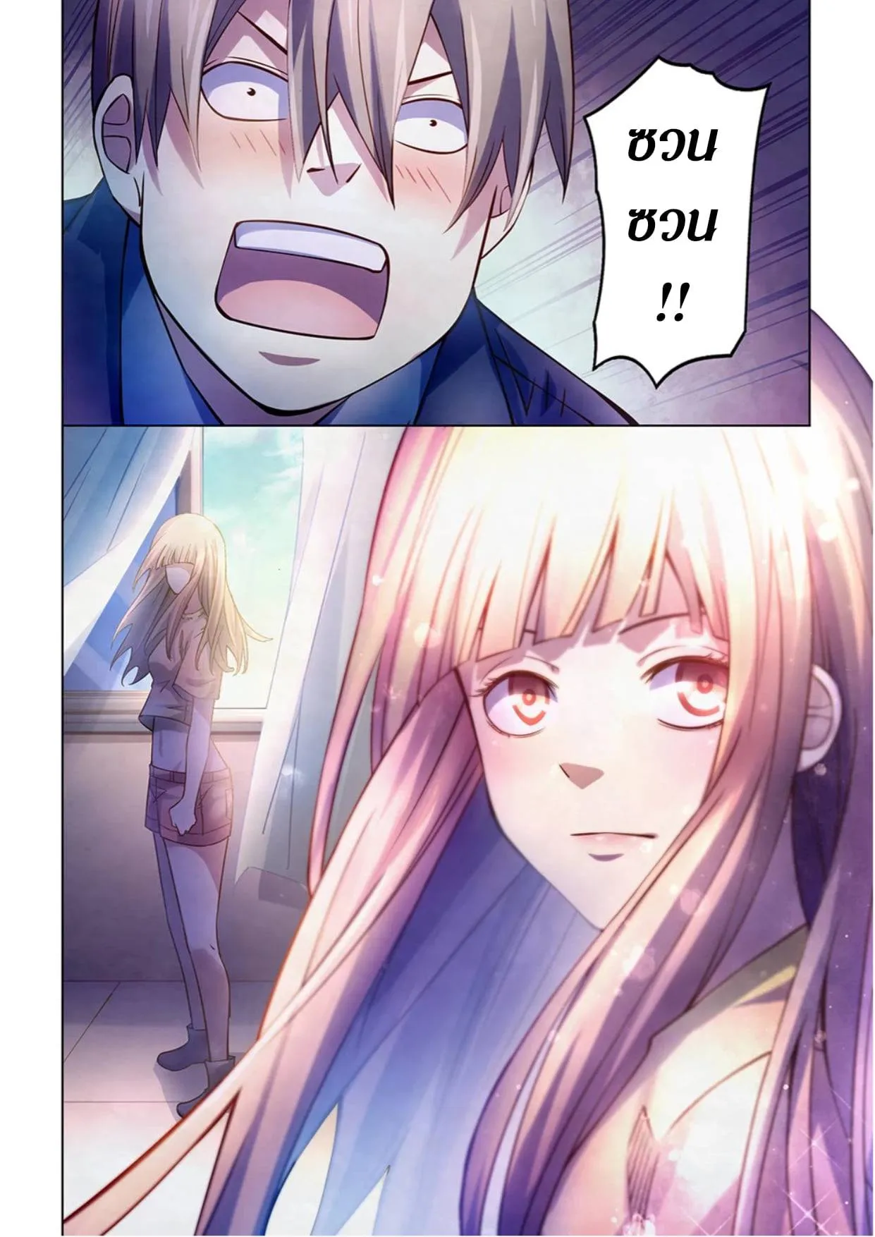The Last Human มนุษย์คนสุดท้าย ตอนที่ 269 หน้า 7