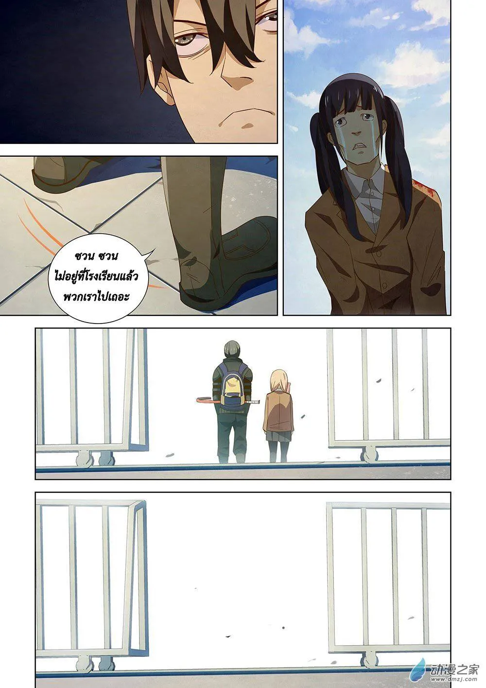 The Last Human มนุษย์คนสุดท้าย ตอนที่ 27 หน้า 4