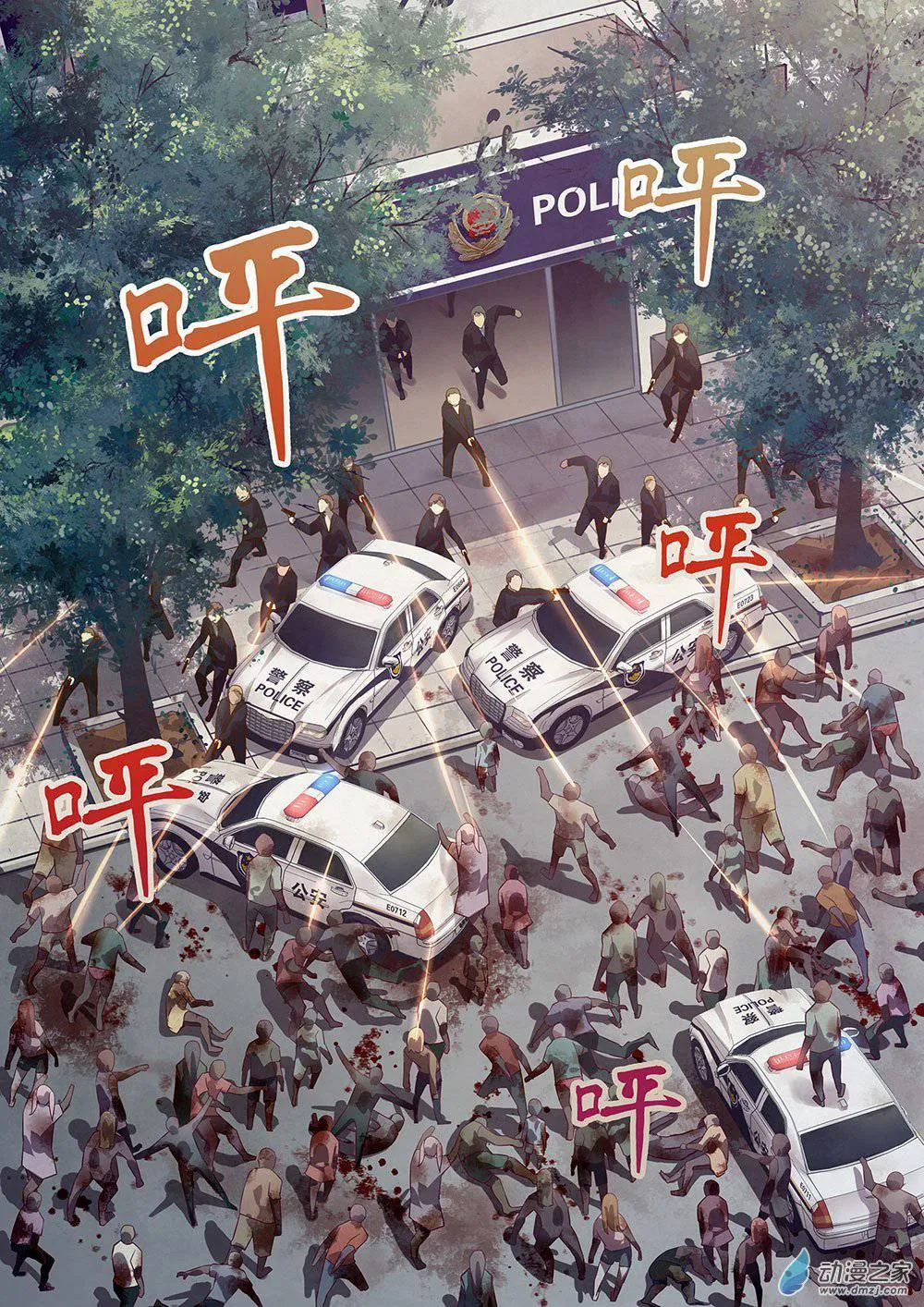 The Last Human มนุษย์คนสุดท้าย ตอนที่ 27 หน้า 8