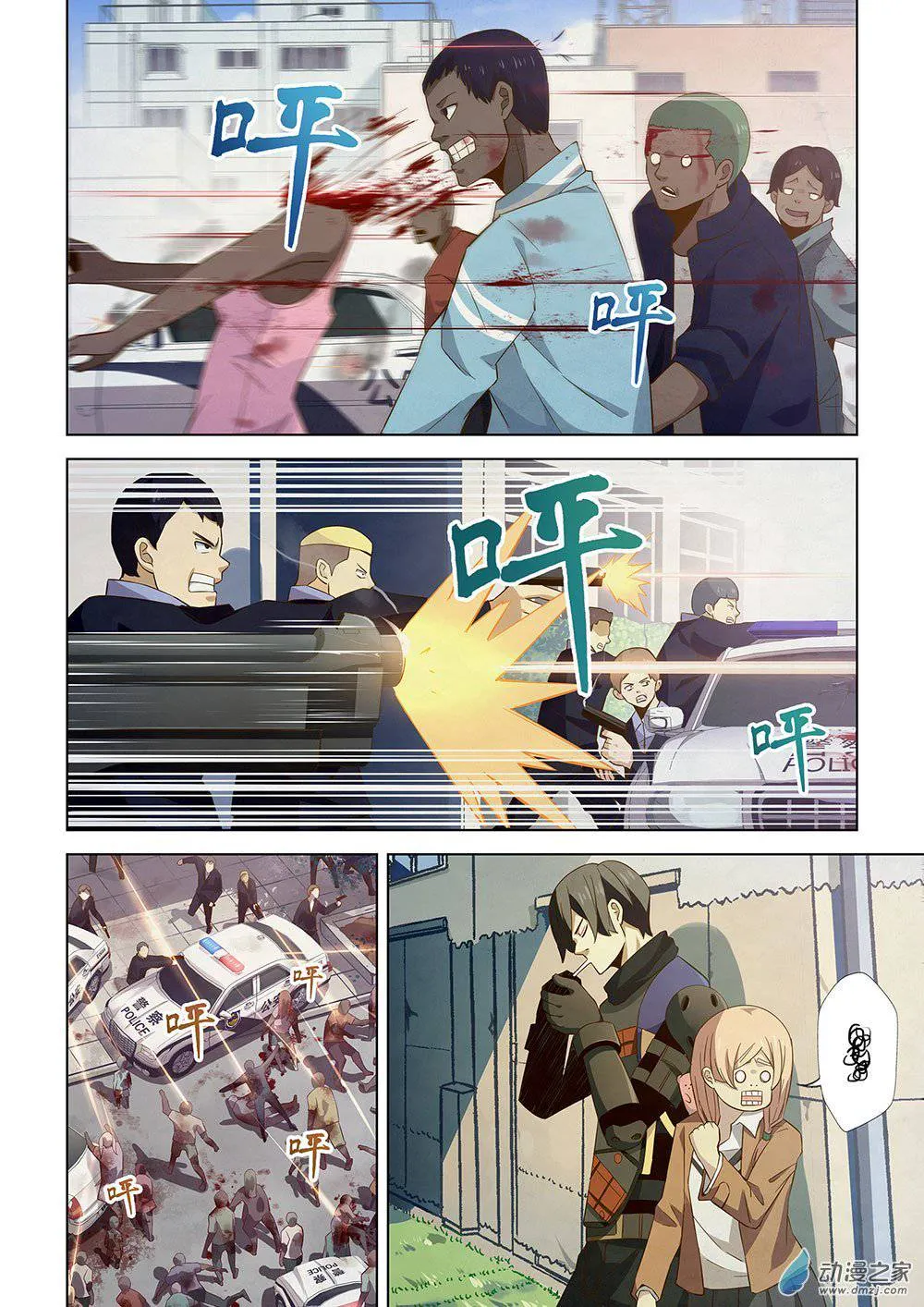 The Last Human มนุษย์คนสุดท้าย ตอนที่ 27 หน้า 9