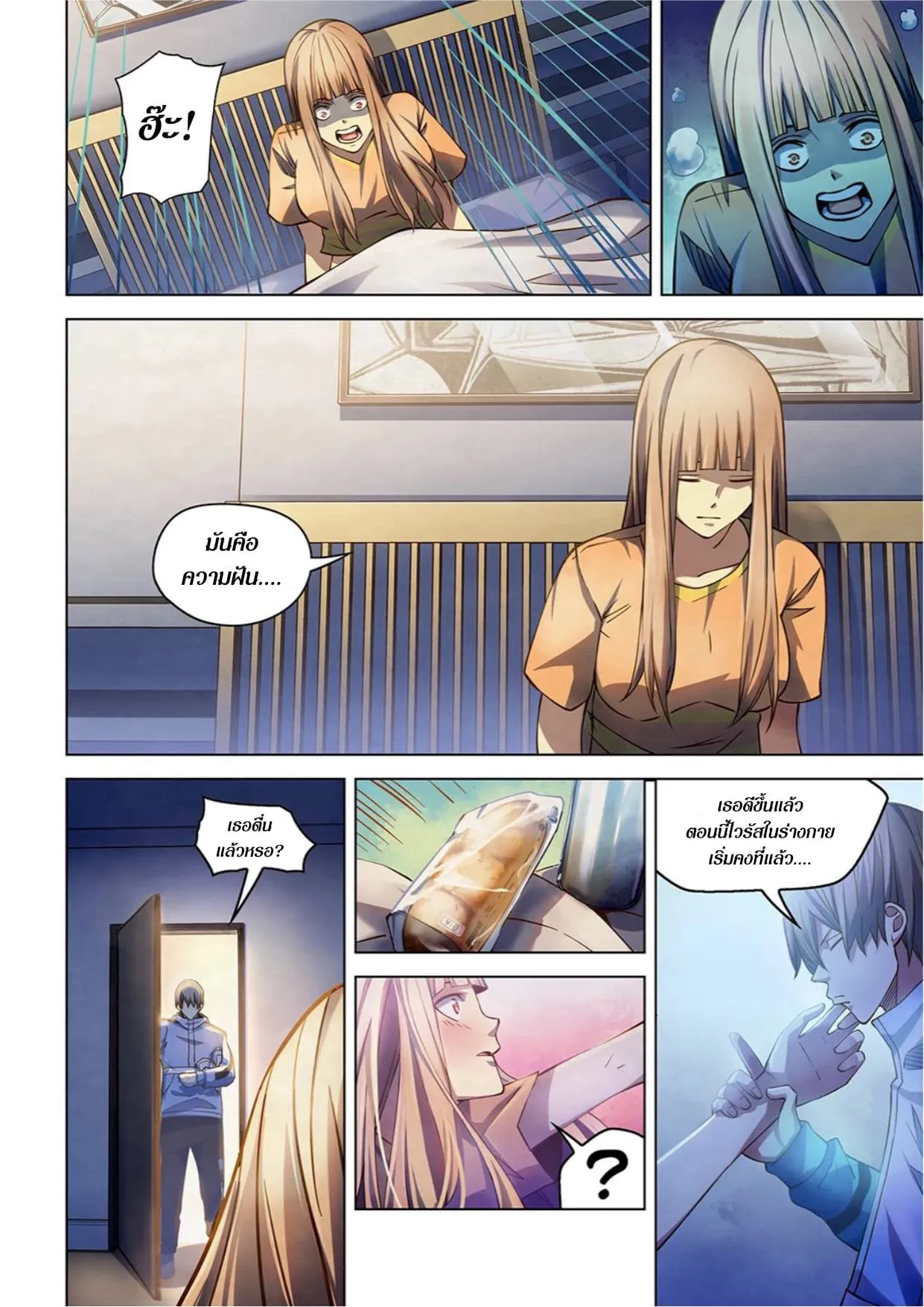 The Last Human มนุษย์คนสุดท้าย ตอนที่ 270 หน้า 4