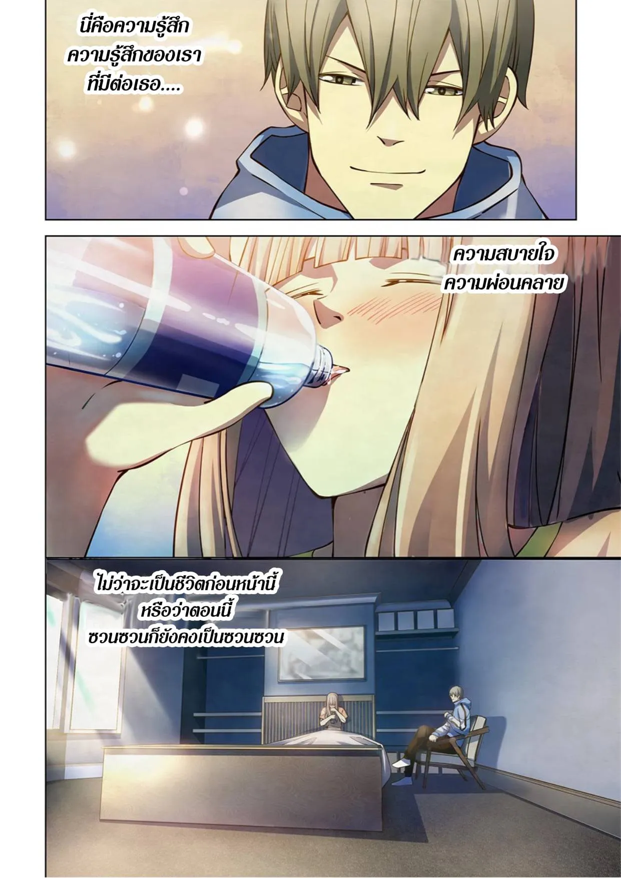 The Last Human มนุษย์คนสุดท้าย ตอนที่ 270 หน้า 6