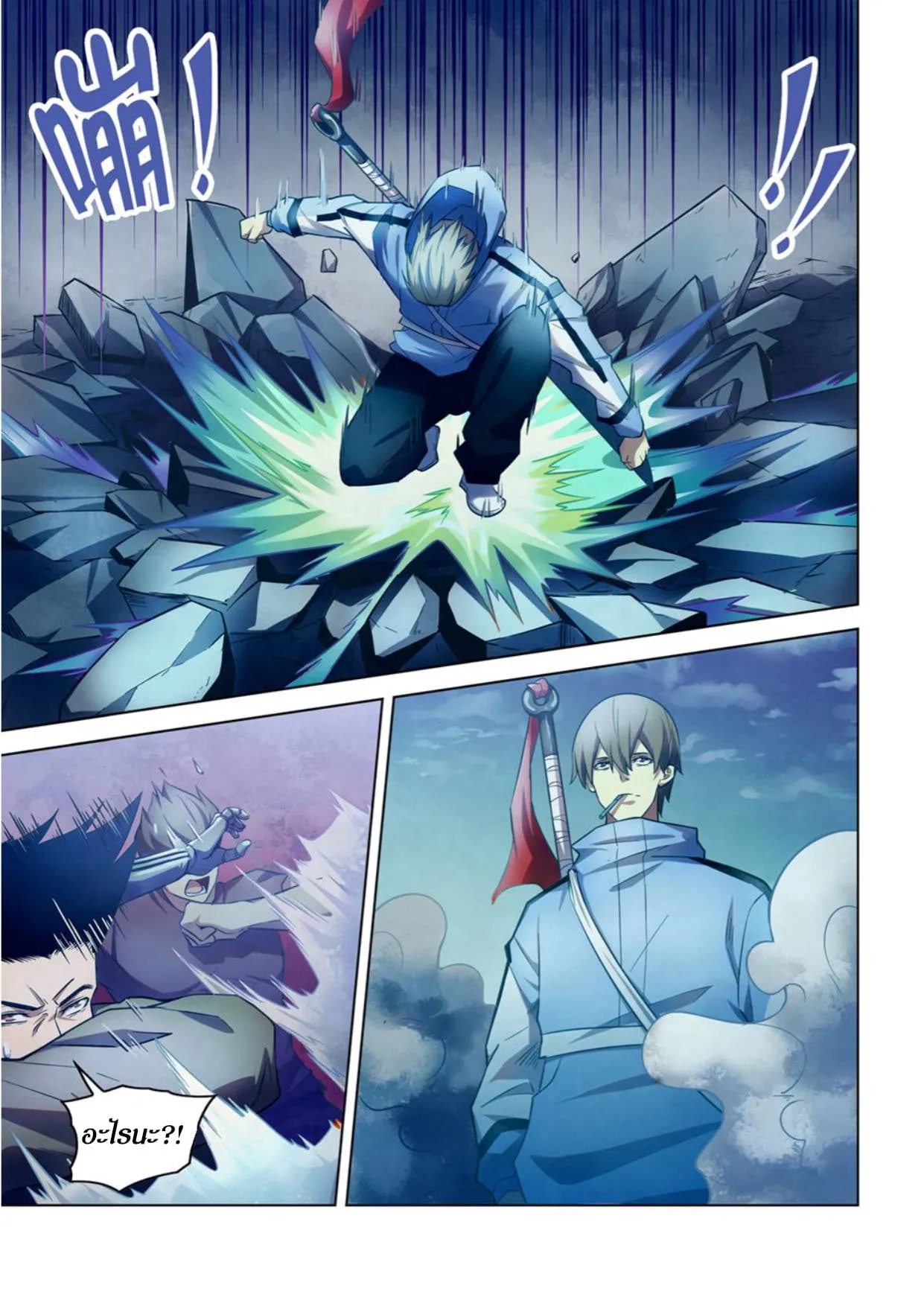 The Last Human มนุษย์คนสุดท้าย ตอนที่ 272 หน้า 5