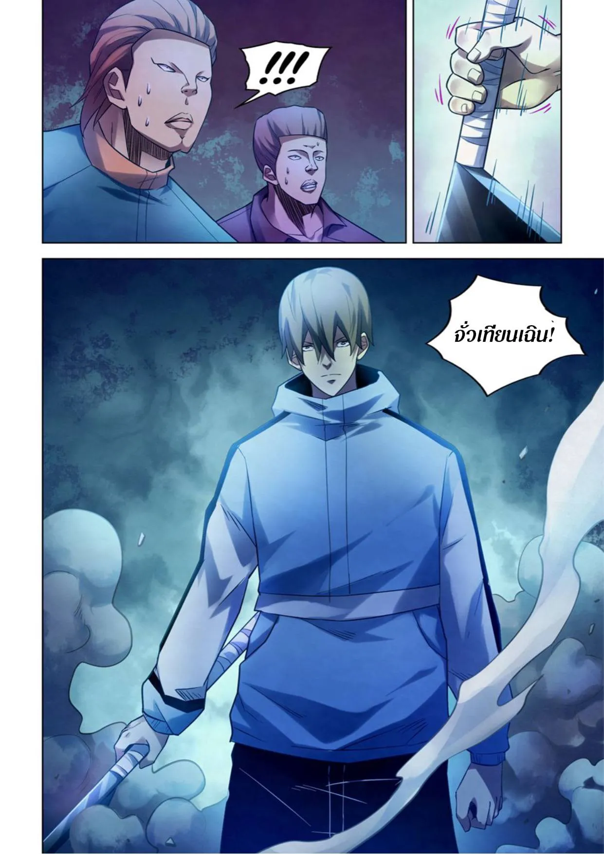 The Last Human มนุษย์คนสุดท้าย ตอนที่ 277 หน้า 16