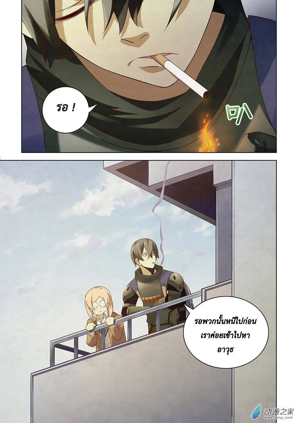 The Last Human มนุษย์คนสุดท้าย ตอนที่ 28 หน้า 9