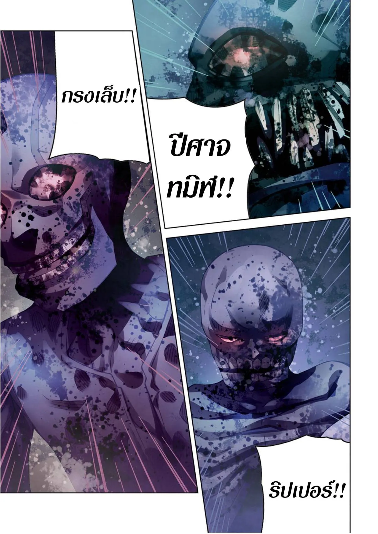 The Last Human มนุษย์คนสุดท้าย ตอนที่ 281.285 หน้า 65
