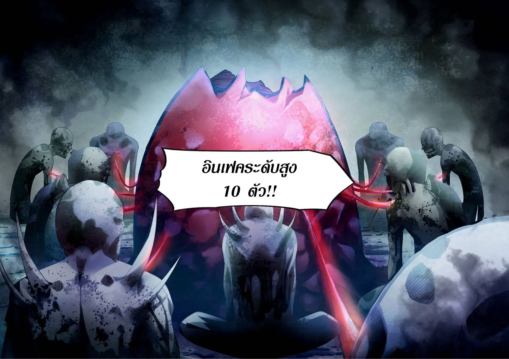 The Last Human มนุษย์คนสุดท้าย ตอนที่ 281.285 หน้า 66