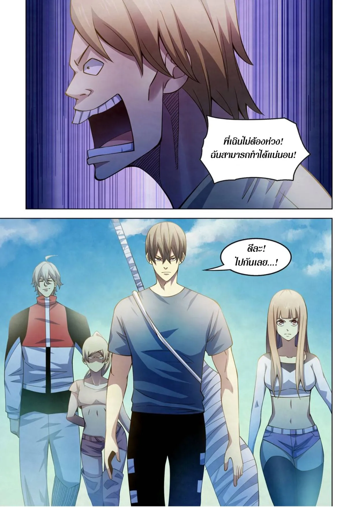 The Last Human มนุษย์คนสุดท้าย ตอนที่ 286.29 หน้า 19