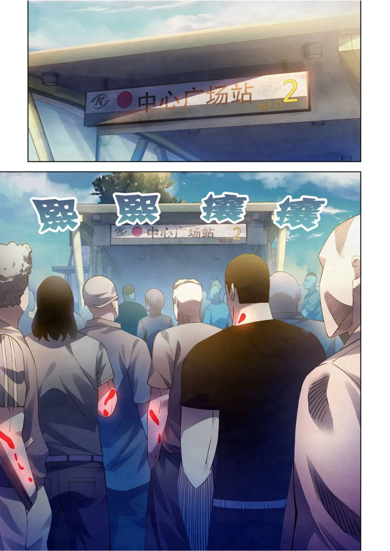 The Last Human มนุษย์คนสุดท้าย ตอนที่ 286.29 หน้า 40