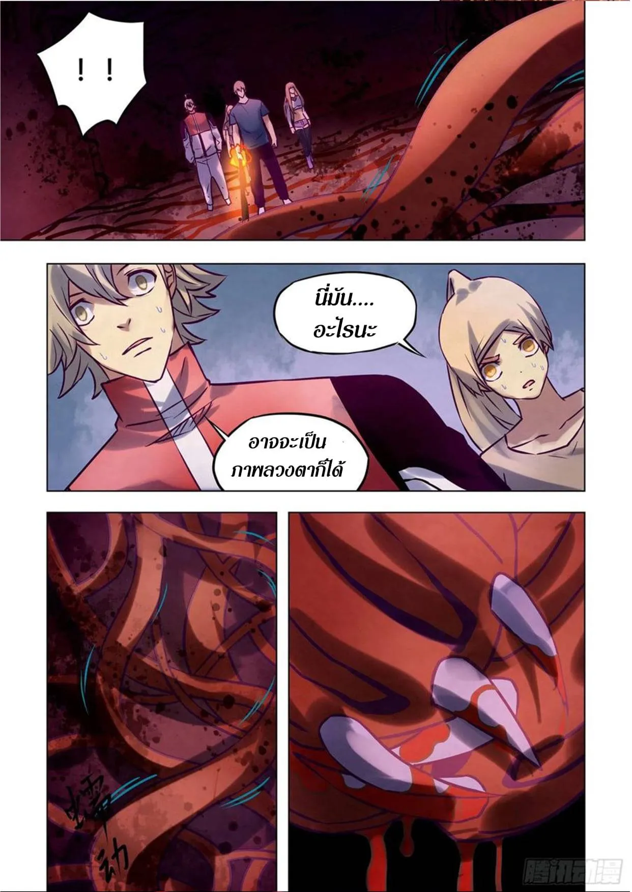 The Last Human มนุษย์คนสุดท้าย ตอนที่ 286.29 หน้า 57