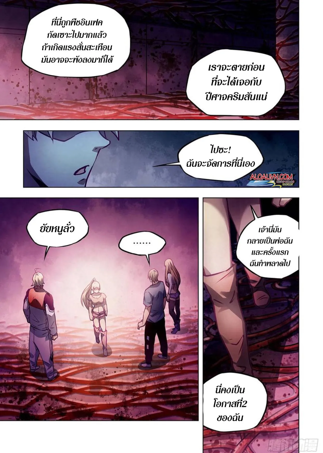 The Last Human มนุษย์คนสุดท้าย ตอนที่ 286.29 หน้า 65