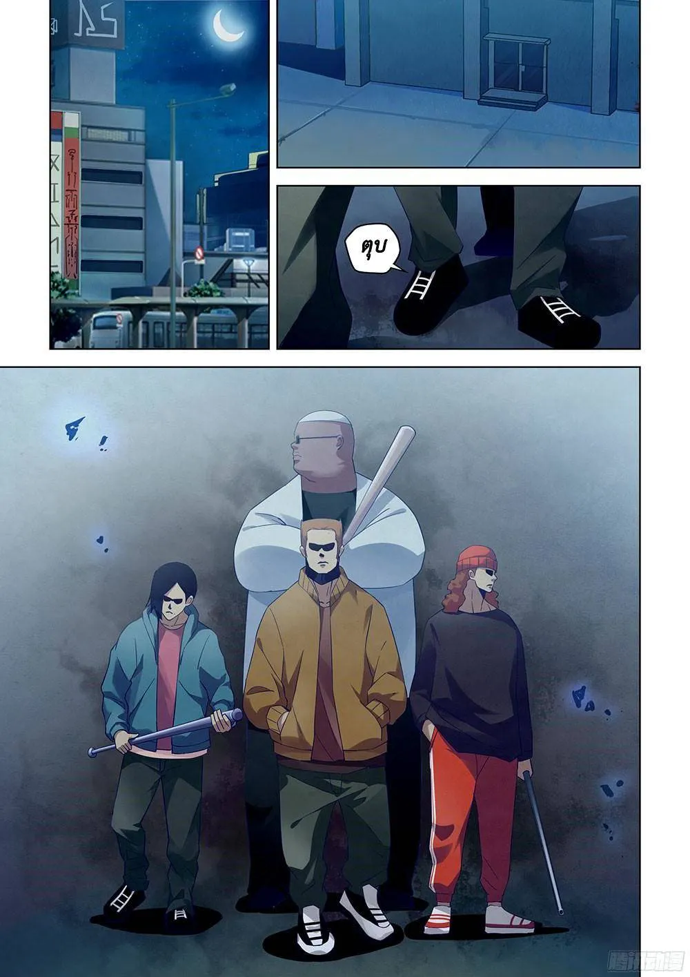 The Last Human มนุษย์คนสุดท้าย ตอนที่ 29 หน้า 12