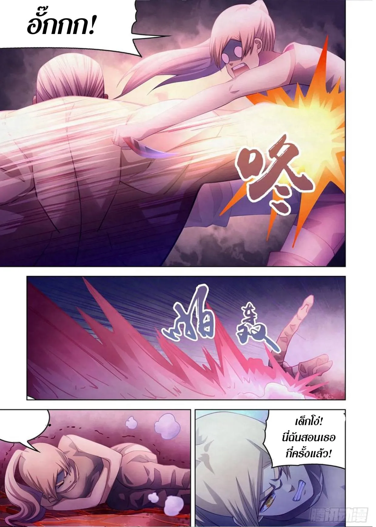 The Last Human มนุษย์คนสุดท้าย ตอนที่ 291.295 หน้า 13