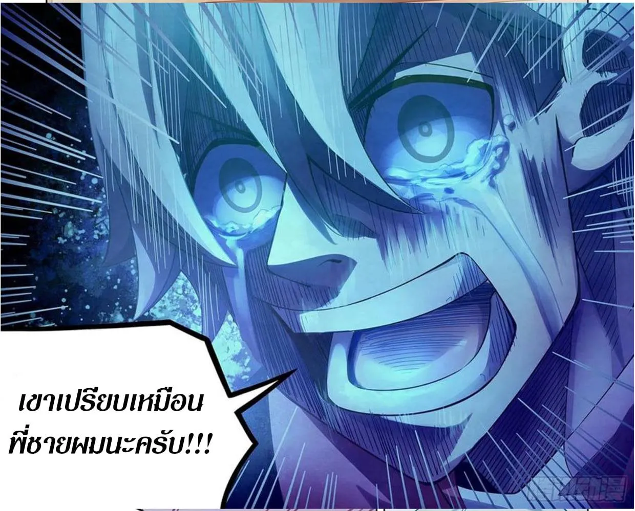 The Last Human มนุษย์คนสุดท้าย ตอนที่ 291.295 หน้า 22