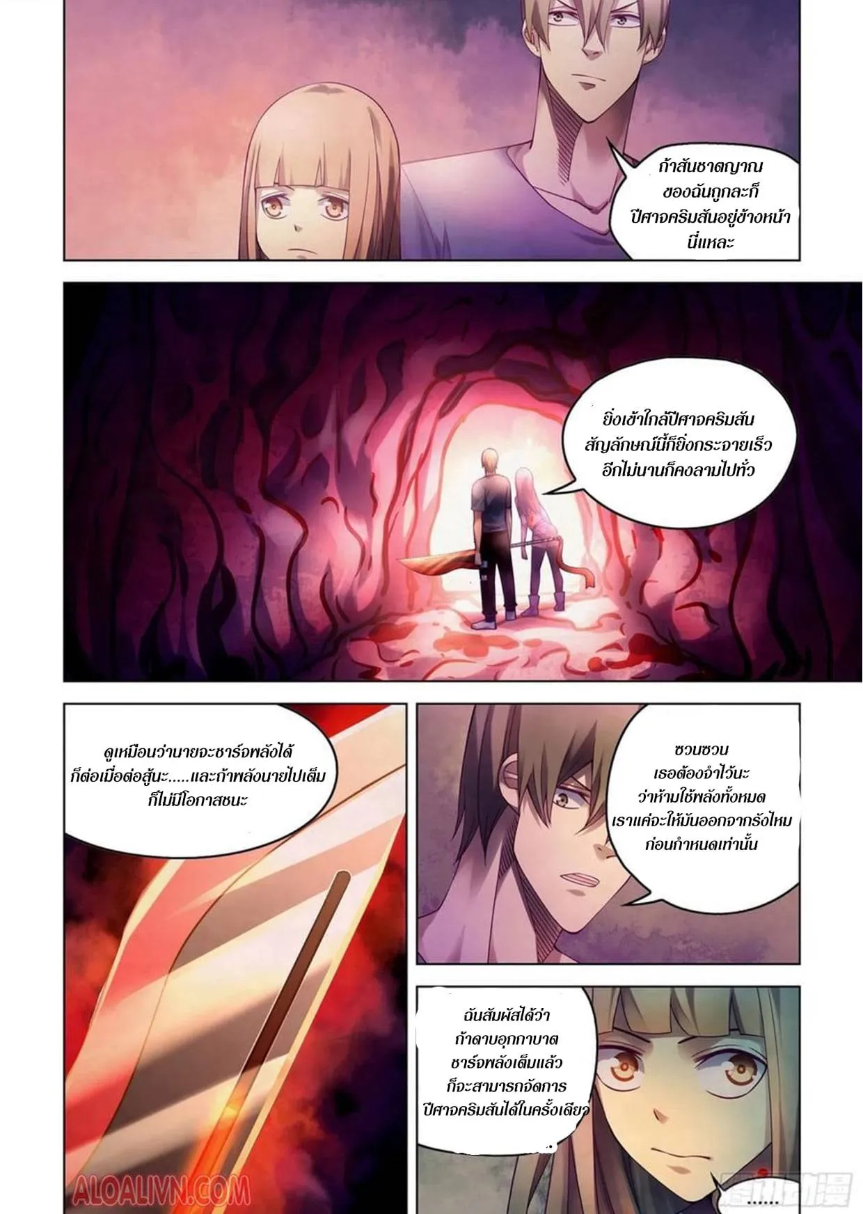 The Last Human มนุษย์คนสุดท้าย ตอนที่ 291.295 หน้า 42