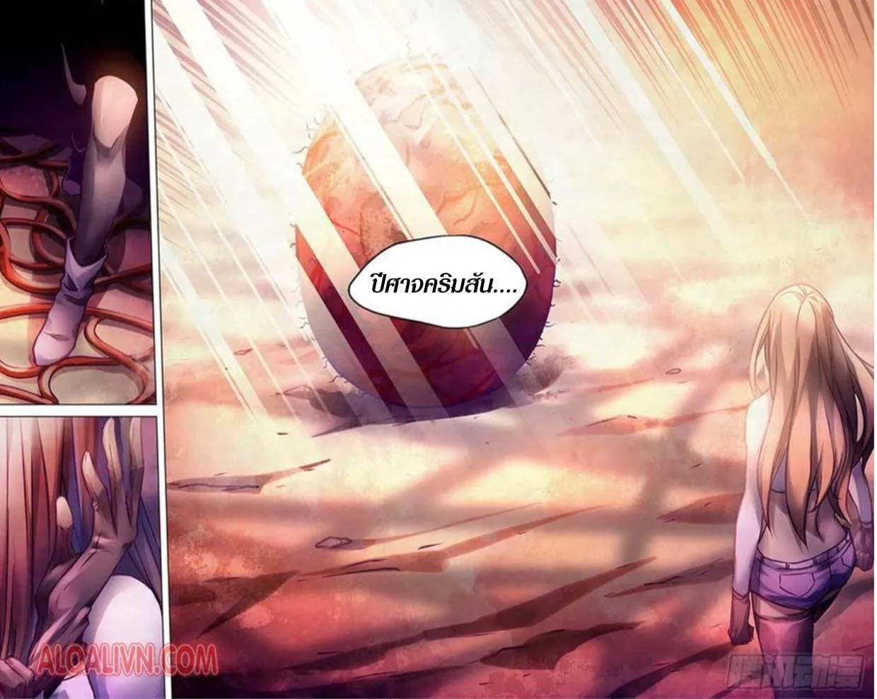 The Last Human มนุษย์คนสุดท้าย ตอนที่ 291.295 หน้า 53