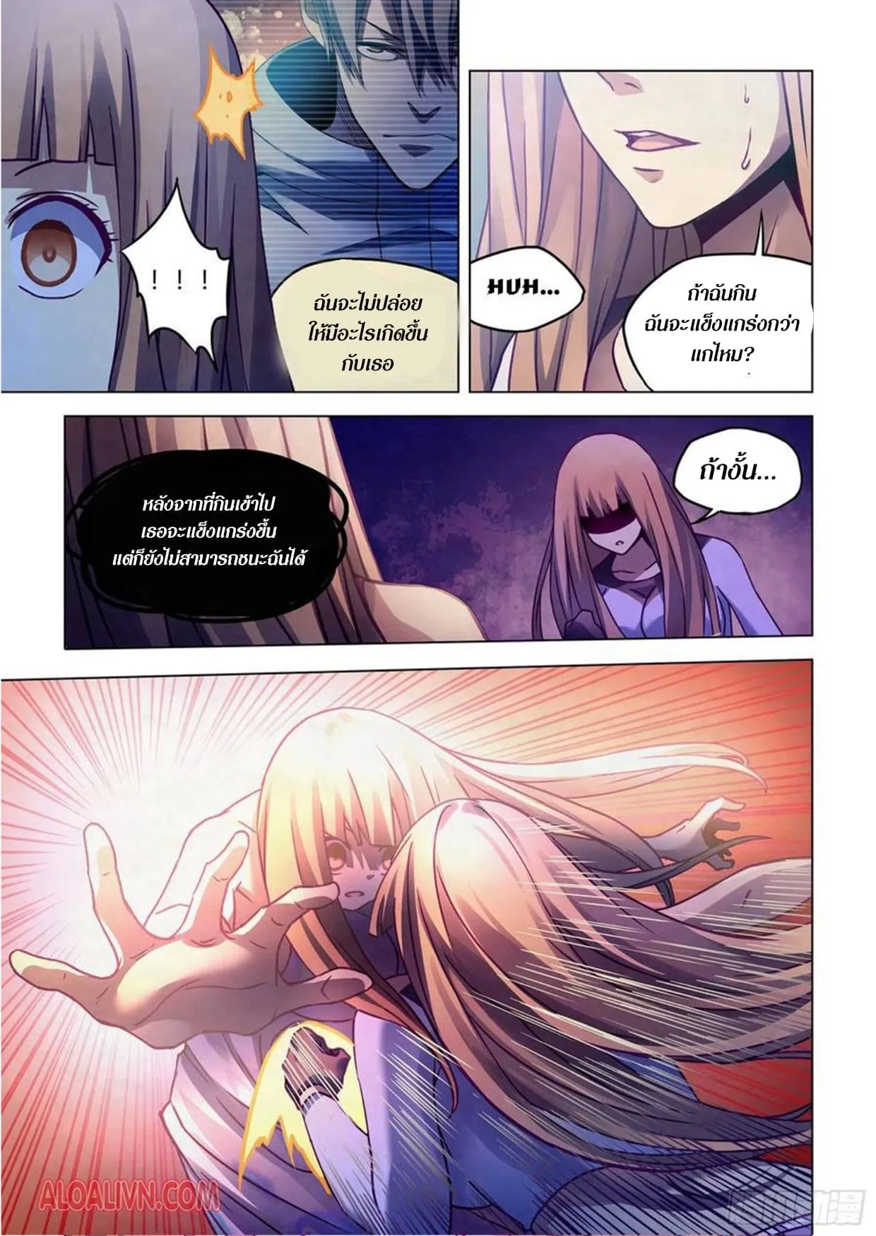 The Last Human มนุษย์คนสุดท้าย ตอนที่ 291.295 หน้า 61