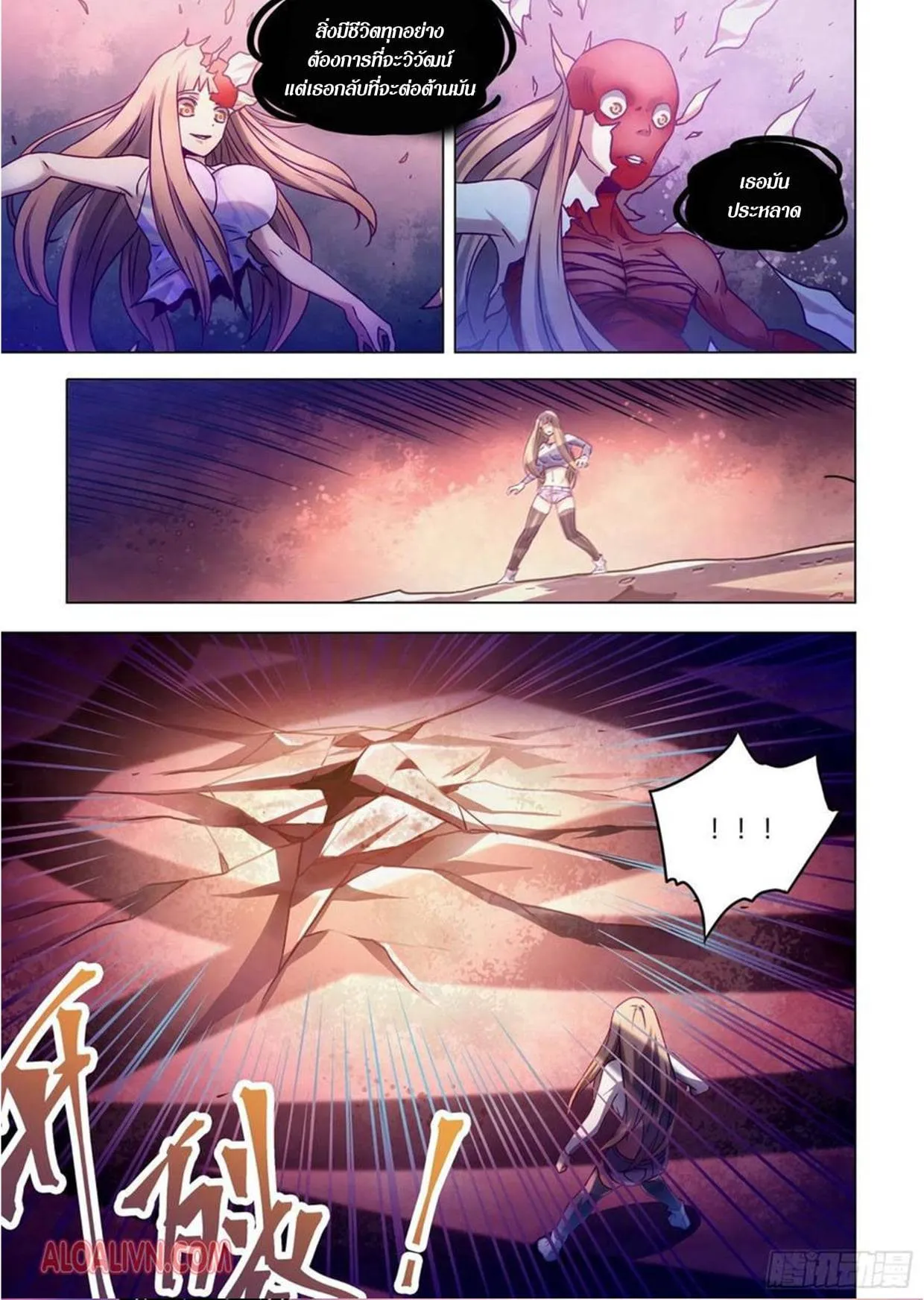 The Last Human มนุษย์คนสุดท้าย ตอนที่ 291.295 หน้า 63