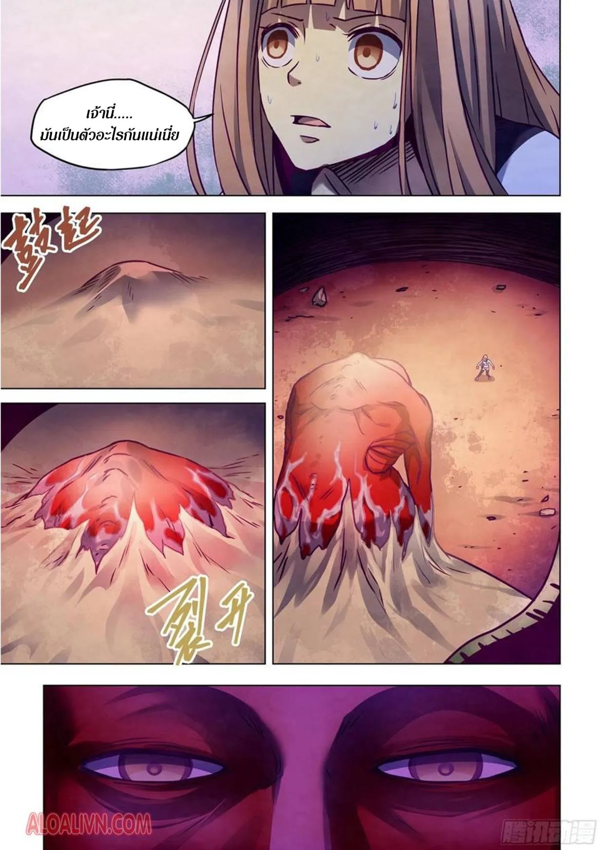 The Last Human มนุษย์คนสุดท้าย ตอนที่ 291.295 หน้า 65