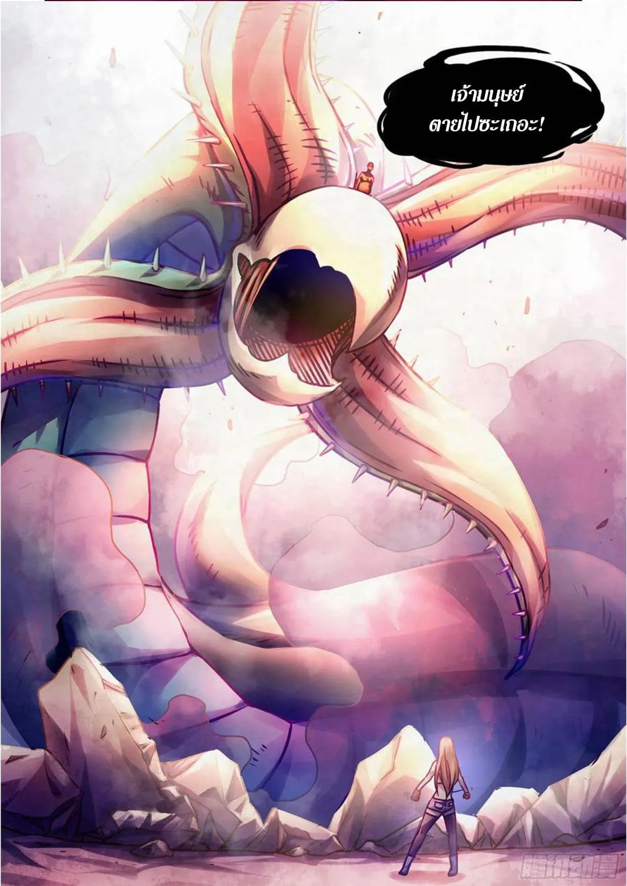 The Last Human มนุษย์คนสุดท้าย ตอนที่ 291.295 หน้า 66