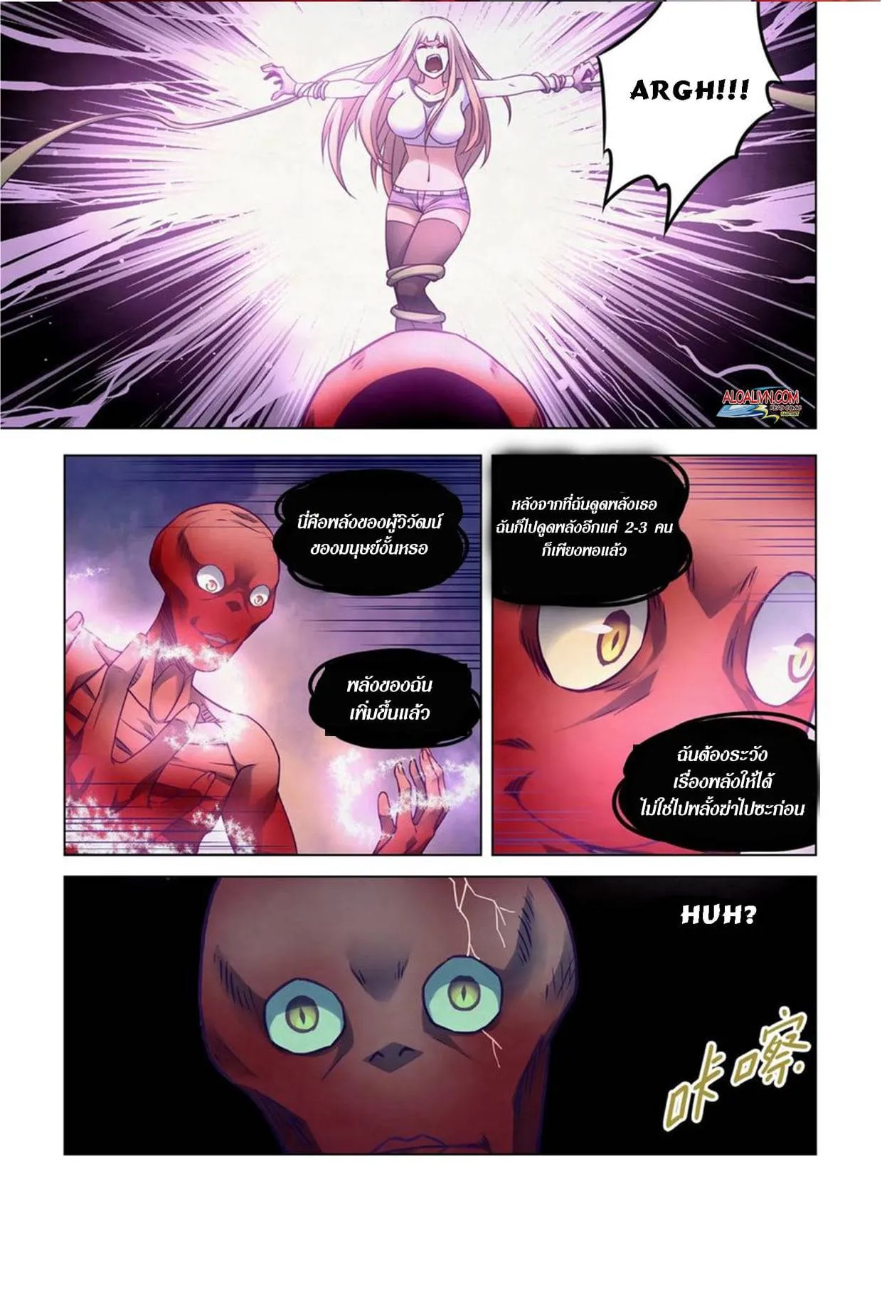 The Last Human มนุษย์คนสุดท้าย ตอนที่ 291.295 หน้า 75