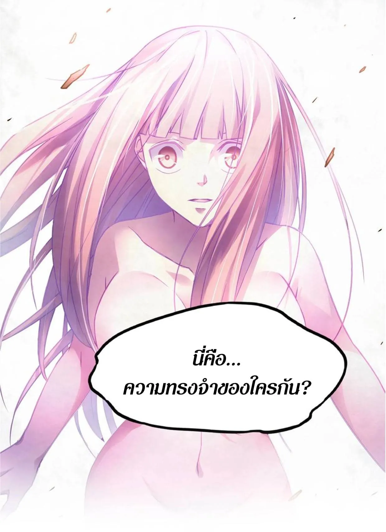 The Last Human มนุษย์คนสุดท้าย ตอนที่ 291.295 หน้า 81