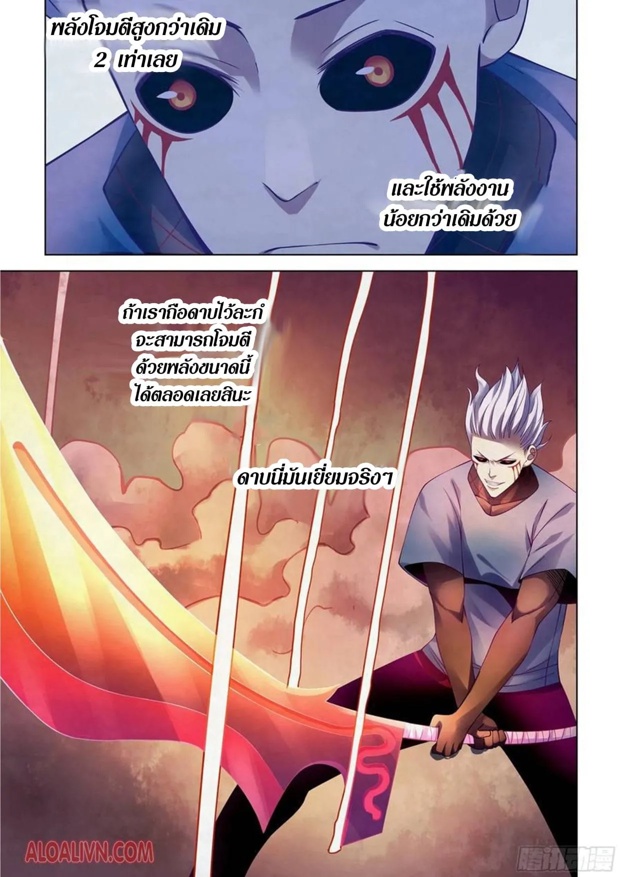 The Last Human มนุษย์คนสุดท้าย ตอนที่ 296.3 หน้า 19