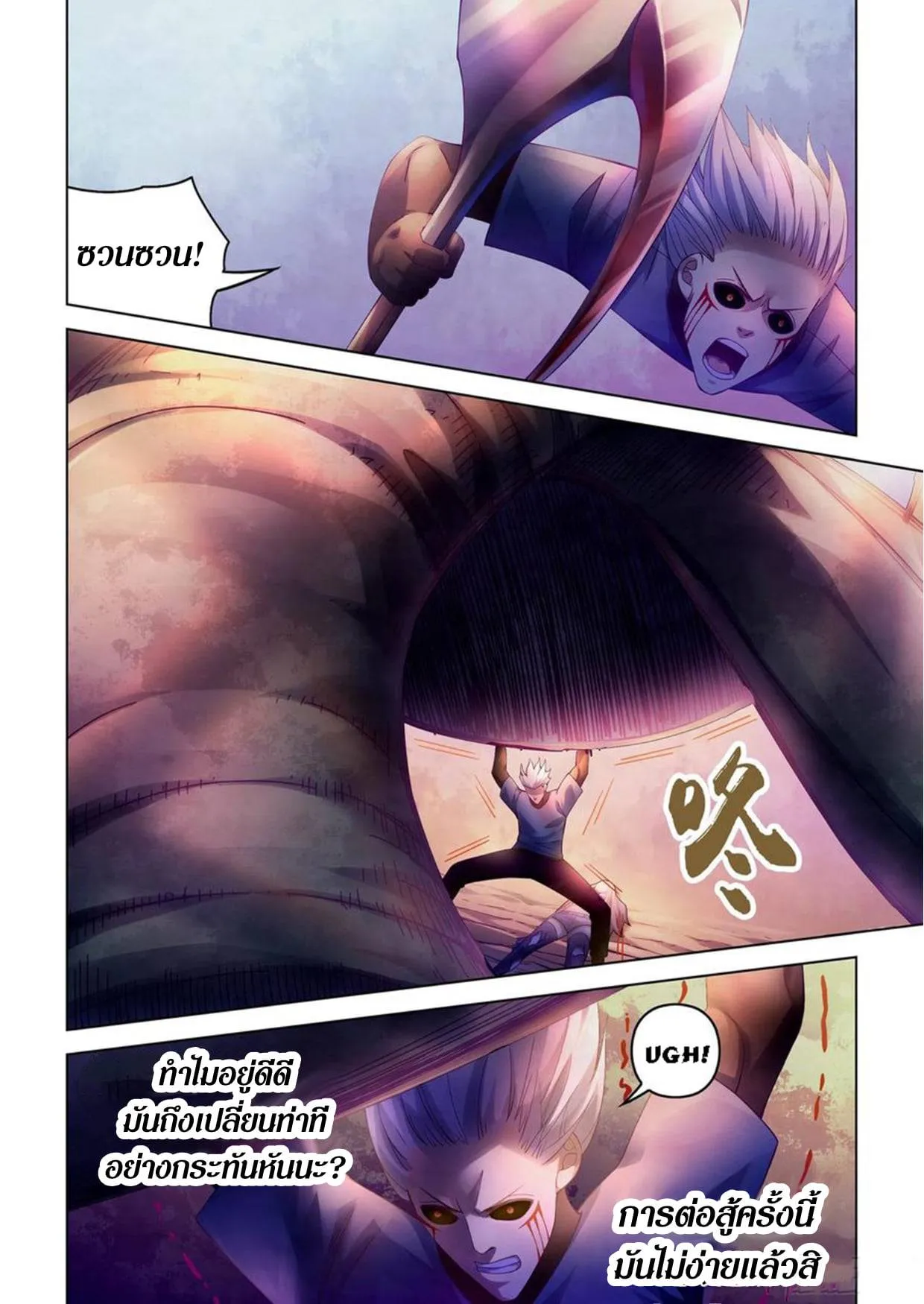 The Last Human มนุษย์คนสุดท้าย ตอนที่ 296.3 หน้า 28