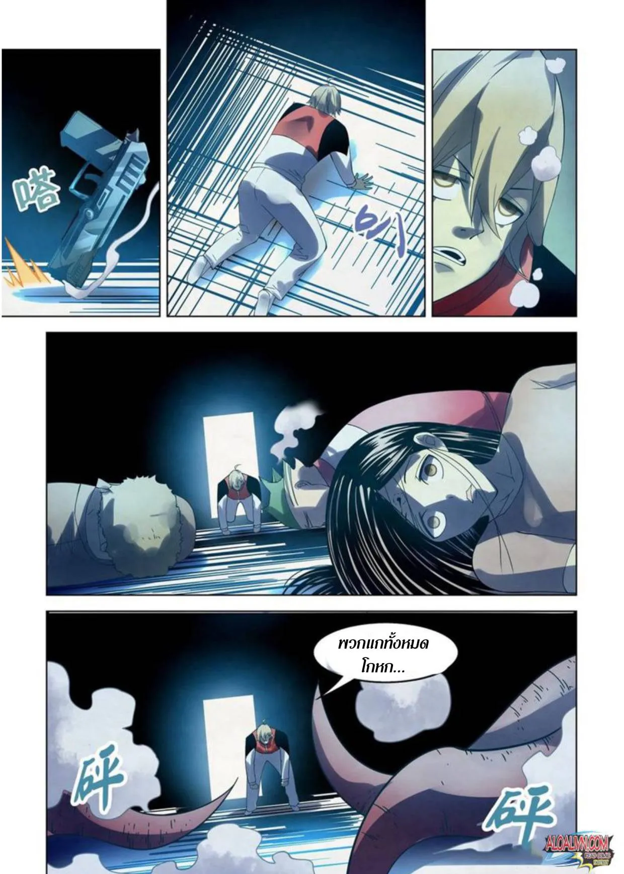 The Last Human มนุษย์คนสุดท้าย ตอนที่ 296.3 หน้า 43