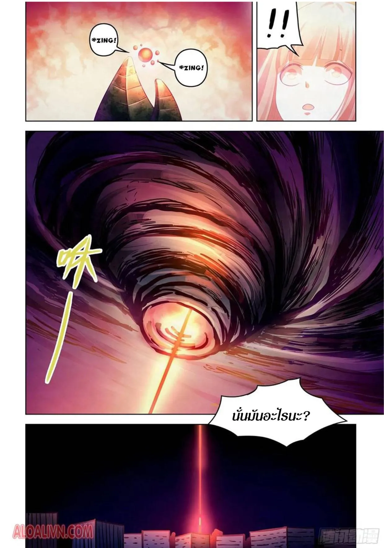 The Last Human มนุษย์คนสุดท้าย ตอนที่ 296.3 หน้า 5