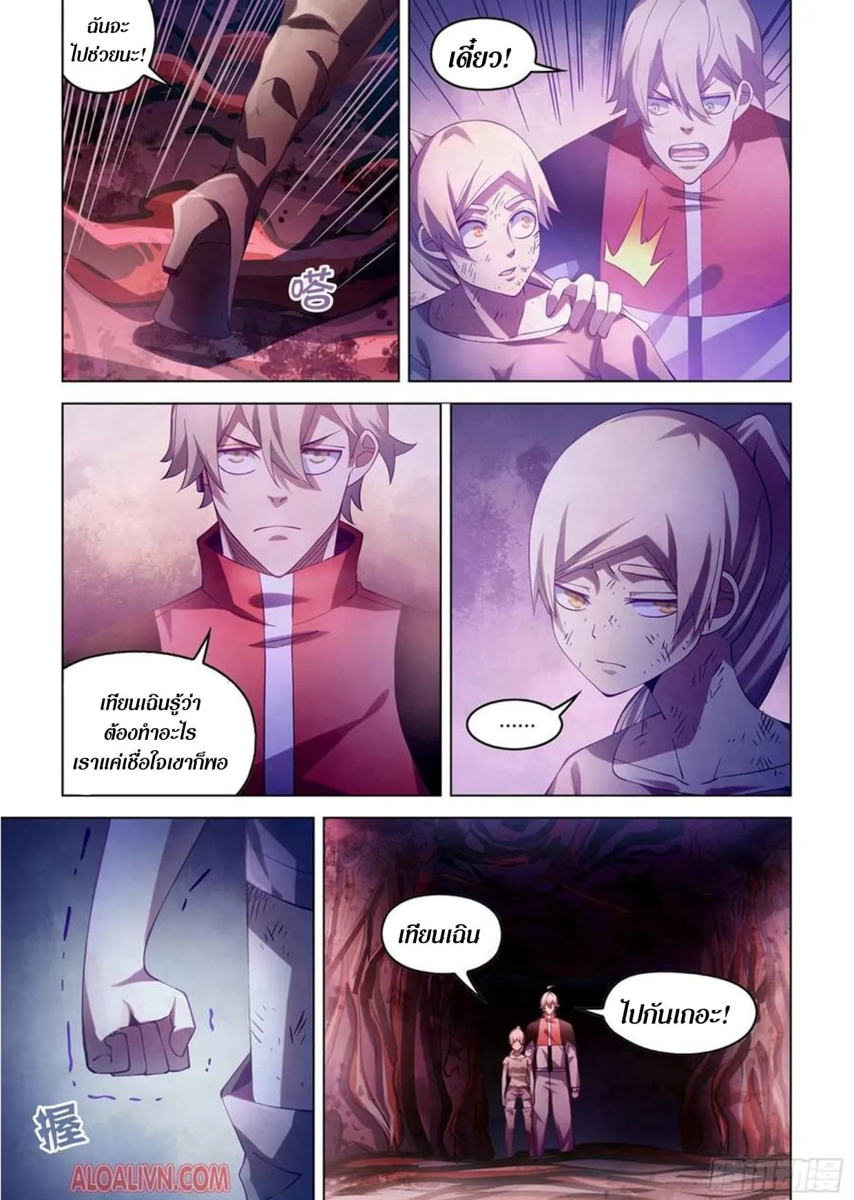 The Last Human มนุษย์คนสุดท้าย ตอนที่ 296.3 หน้า 68