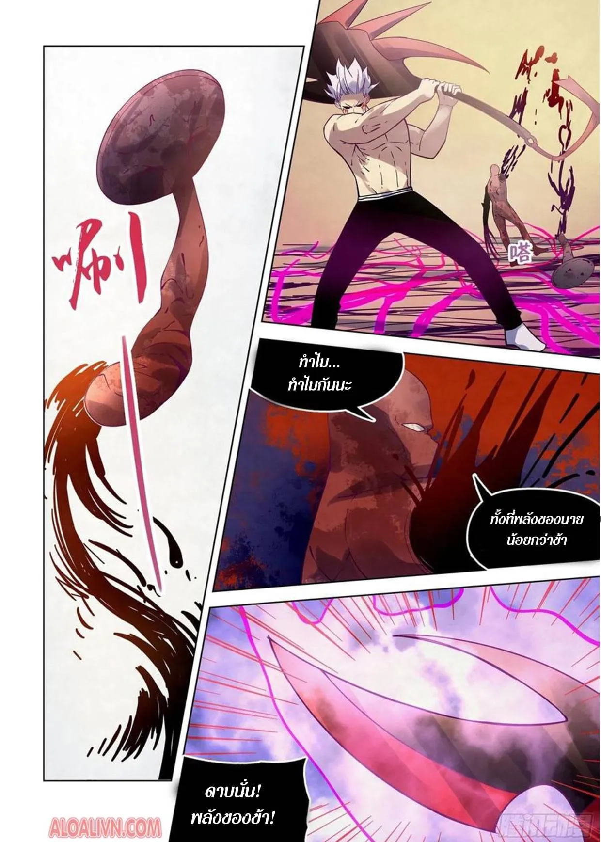 The Last Human มนุษย์คนสุดท้าย ตอนที่ 296.3 หน้า 79