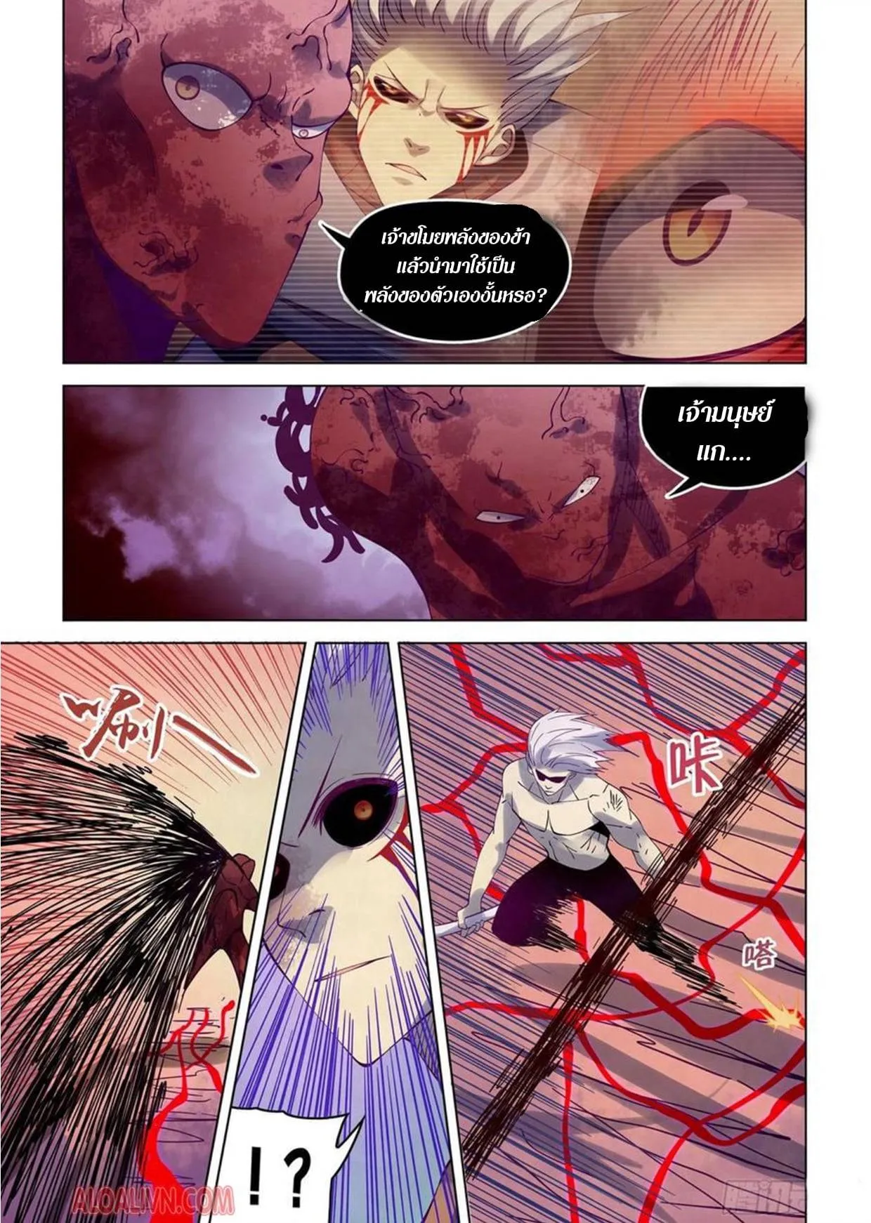 The Last Human มนุษย์คนสุดท้าย ตอนที่ 296.3 หน้า 80