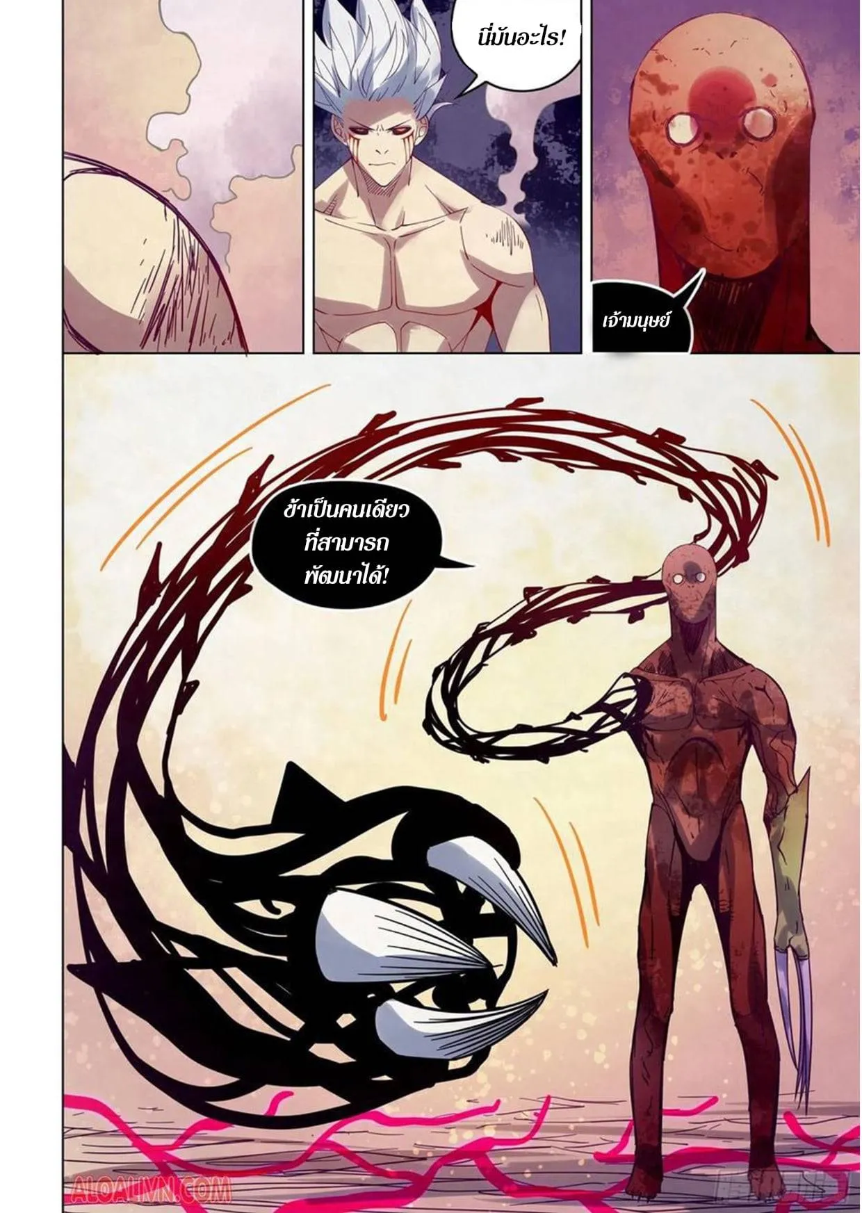 The Last Human มนุษย์คนสุดท้าย ตอนที่ 296.3 หน้า 81