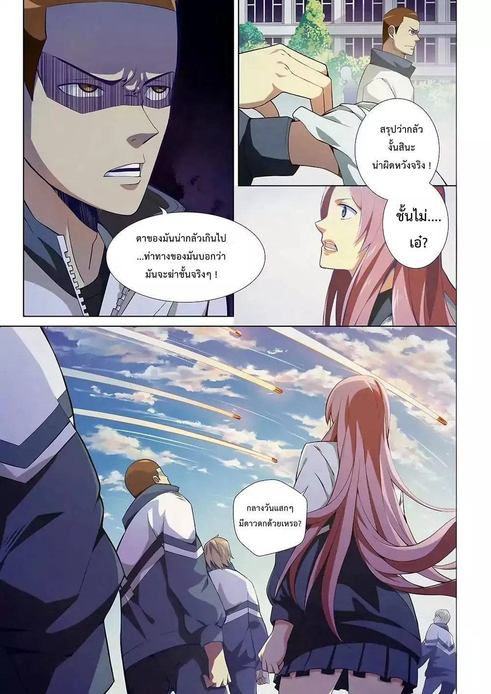 The Last Human มนุษย์คนสุดท้าย ตอนที่ 3 หน้า 1