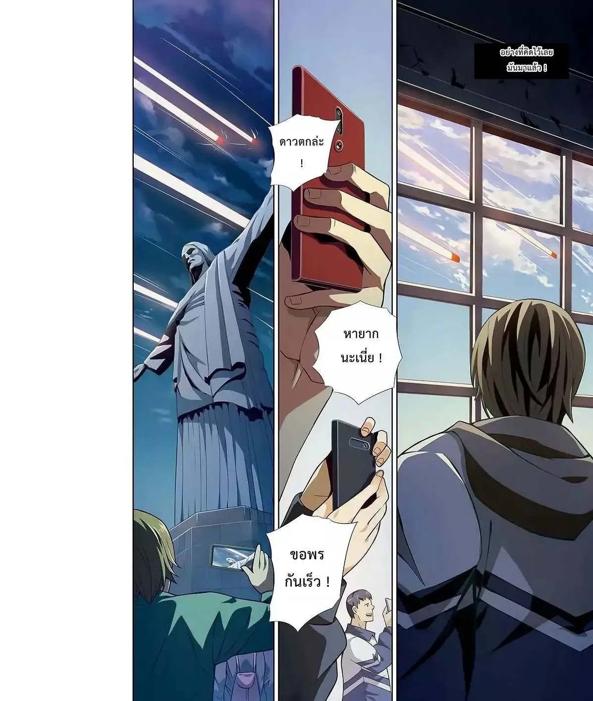 The Last Human มนุษย์คนสุดท้าย ตอนที่ 3 หน้า 4