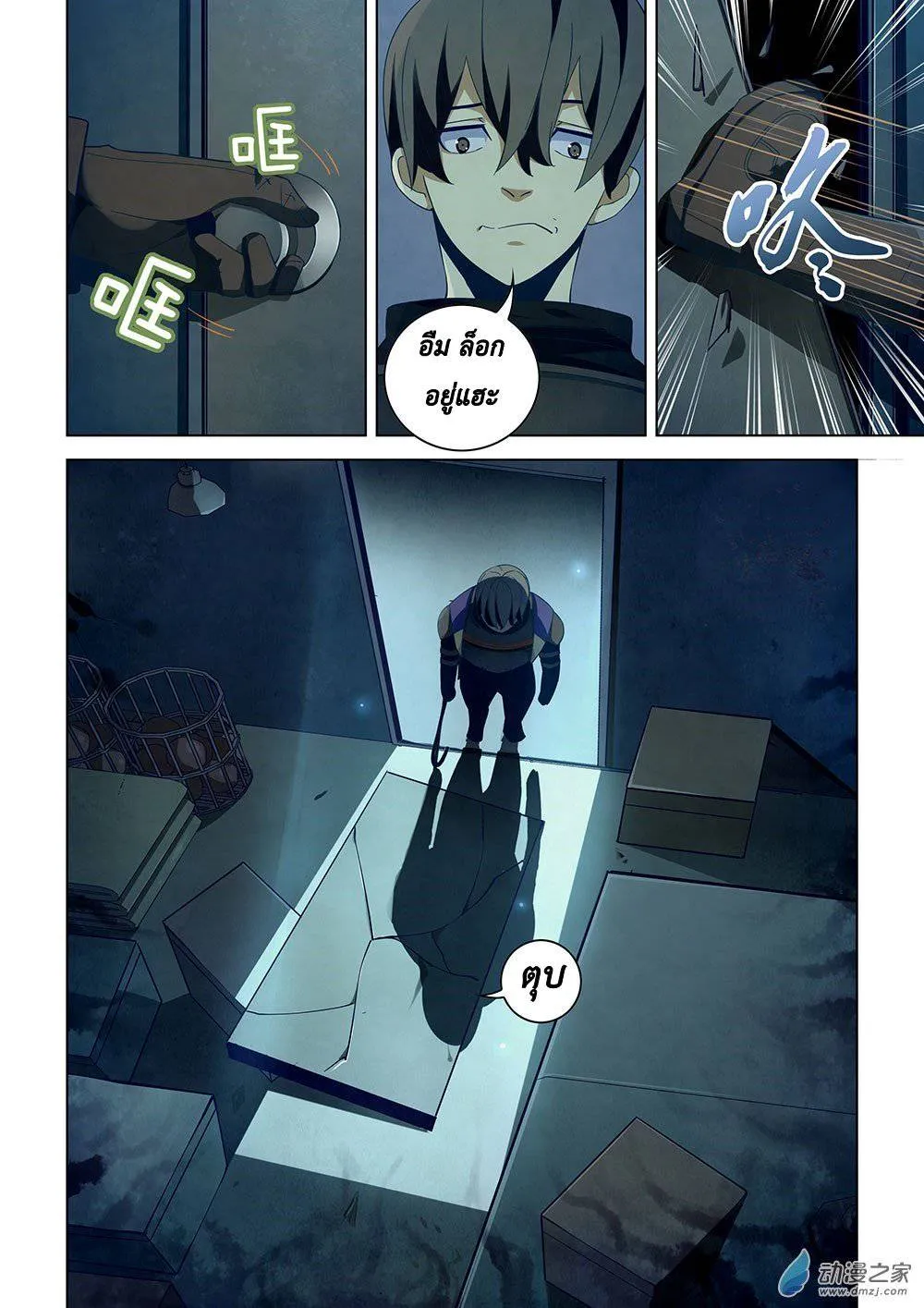 The Last Human มนุษย์คนสุดท้าย ตอนที่ 30 หน้า 3